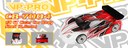 CB-7004 1/8 GT Clear Car Body Shell (0.8mm)